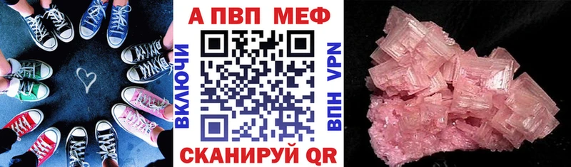 Alpha PVP мука  закладка  Куртамыш 