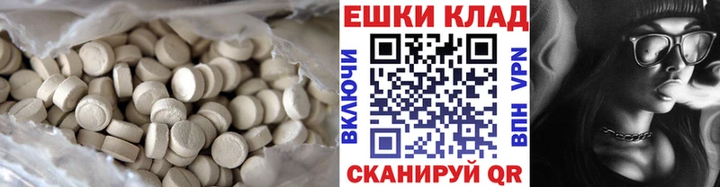 ЭКСТАЗИ TESLA  МЕГА как войти  Куртамыш 