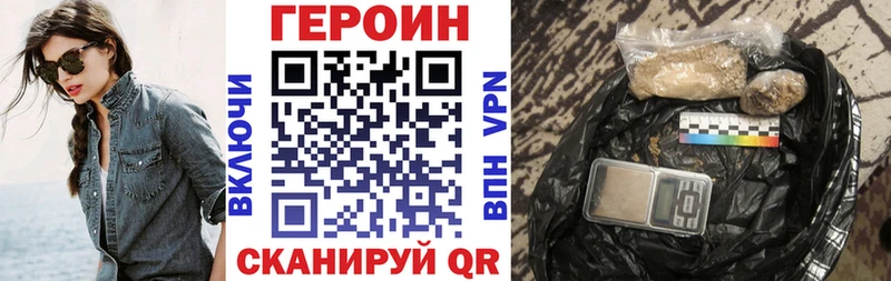 Героин Heroin  сколько стоит  Куртамыш 