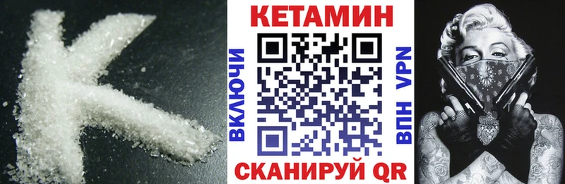 КЕТАМИН ketamine  наркота  Куртамыш 