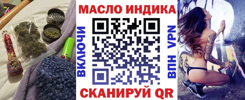 hydra ССЫЛКА  где купить наркотик  Куртамыш  ТГК THC oil 
